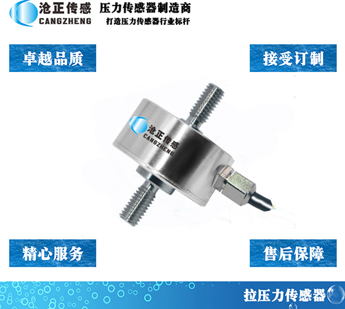 如何更換測(cè)力傳感器