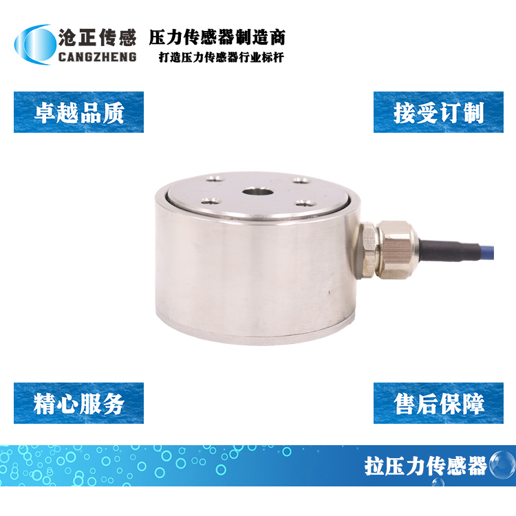 拉力傳感器的選型