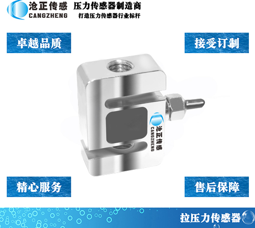 稱重傳感器制作工藝要求