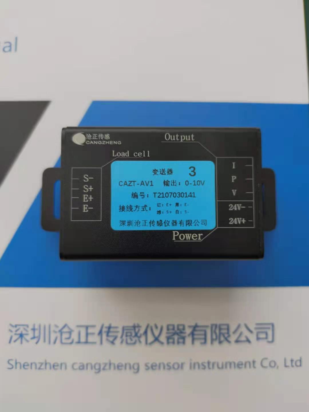 滄正模擬量變送器 滄正模擬量變送器