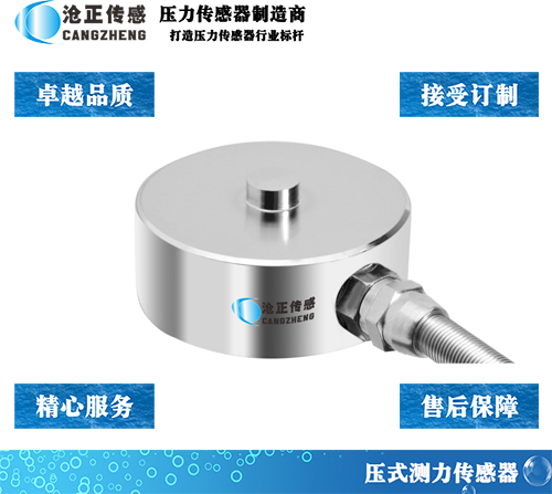 <font color='#FF0000'>CAZF-Y51壓力傳感器</font>