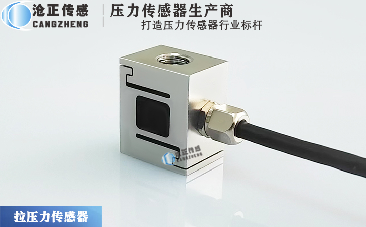 滄正測(cè)力傳感器CAZF-LS19.1B