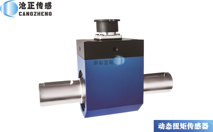 動(dòng)態(tài)扭矩傳感器CAZF-TD108