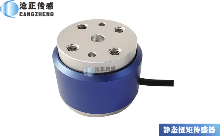 靜態(tài)扭矩傳感器CAZF-T41