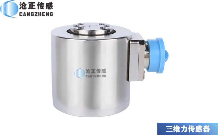 CAZF-3D46三維力傳感器