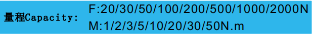 壓扭復(fù)合傳感器CAZF-YN98量程圖 壓扭復(fù)合傳感器CAZF-YN98量程圖