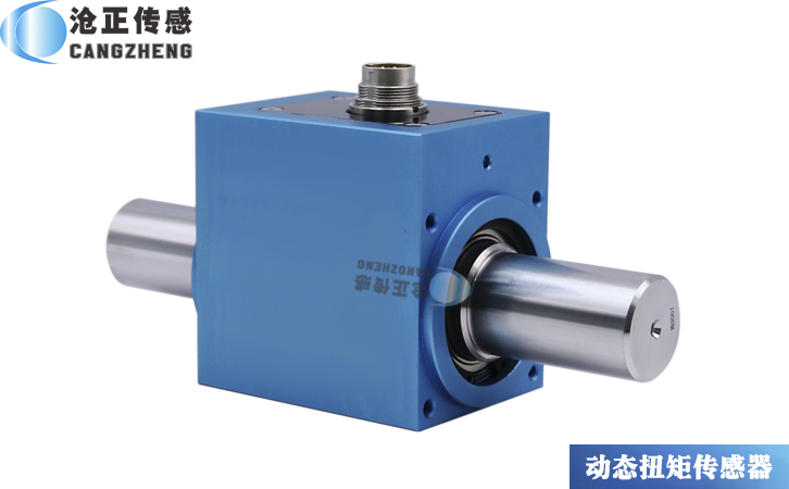 動(dòng)態(tài)扭矩傳感器CAZF-TD170